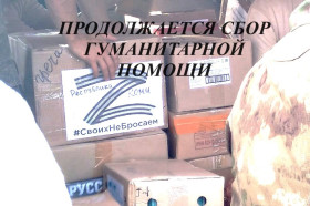 «Чувствуют тепло родного дома»: в Усть-Цилемском районе продолжают собирать посылки для участников СВО.