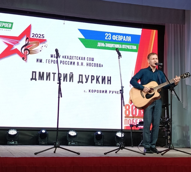 Районный фестиваль военно-патриотической песни "Поющее мужское братство".