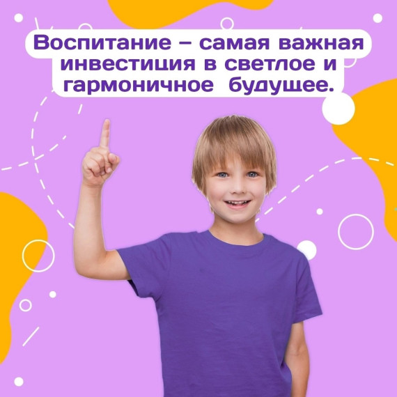 Мир начинается с детства!.