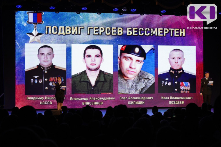 &quot;Я не мог поступить иначе&quot;: в Сыктывкаре почтили память погибших бойцов СВО.