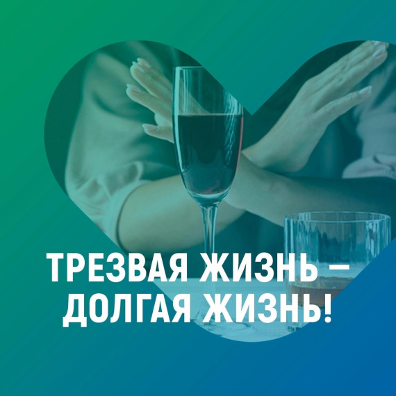 В Республике Коми стартовала неделя отказа от алкоголя.